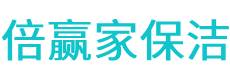 依安县保洁公司